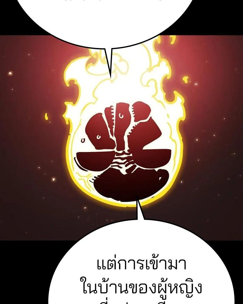 Player ตอนที่ 191 รูปที่ 139