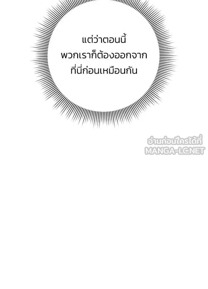 คืนแห่งโทแกบี ตอนที่ 105 รูปที่ 49