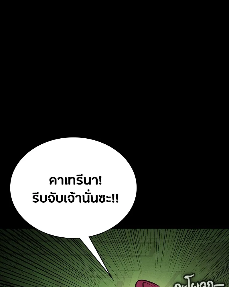 มือสังหารพันธุ์อมตะ ตอนที่ 10 รูปที่ 55