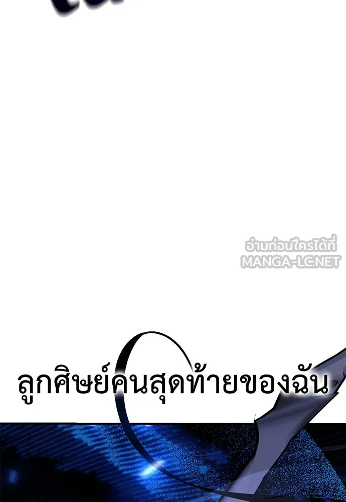 ไอ้เพลเยอร์นั่น ฉันฆ่ามันเอง ตอนที่ 84 รูปที่ 222