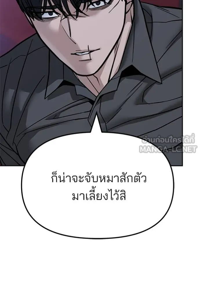 เลวฟาดเลว ตอนที่ 147 รูปที่ 156