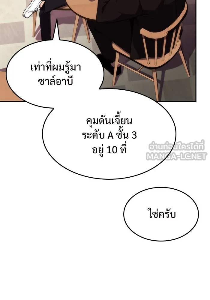 ผู้เล่นหน้าใหม่เลเวลแมกซ์ ตอนที่ 66 ชีวิตของแต่ละคน รูปที่ 153