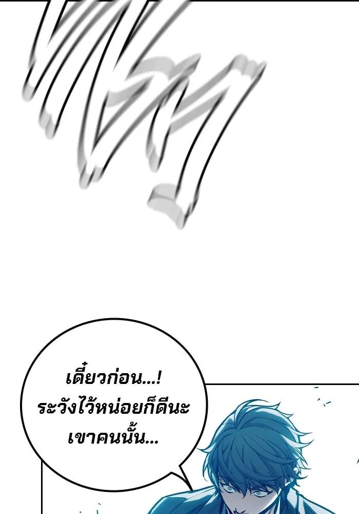 เยาวชนคนคุก ตอนที่ 6 รูปที่ 56