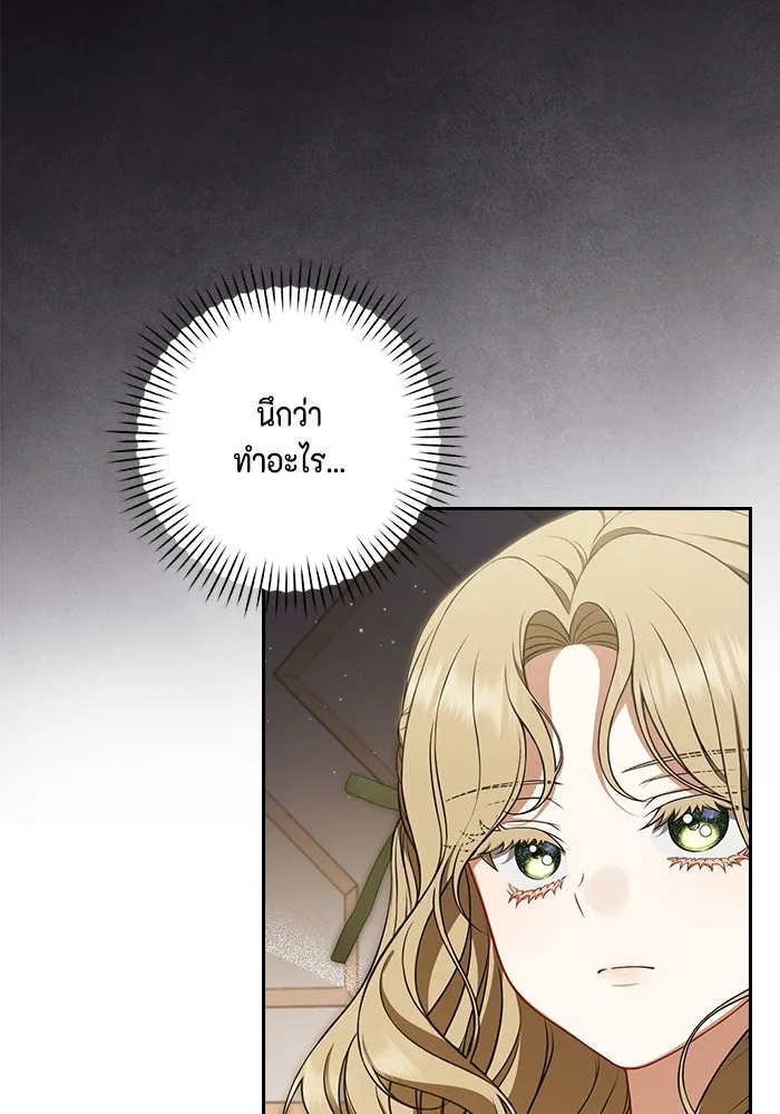 ละครชีวิตลิขิตรัก ตอนที่ 2 รูปที่ 5