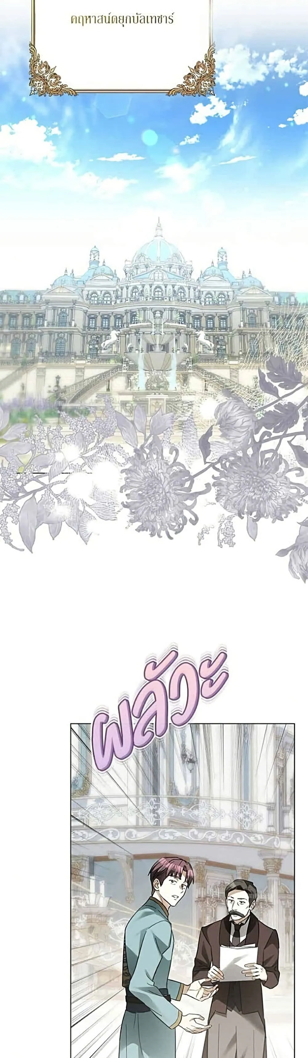 Manga-lc-com อ่านมังงะ อ่านการ์ตูน ออนไลน์ ฟรี Became the Duke’s Male Servant – ผมเป็นหนุ่มรับใช้ค่ะ ตอนที่ 1 2 3 4 5 6 7 8 9 10 11 12 13 14 ฟรี ไม่มีโฆษณา Manga-lc - อ่าน มังงะ อ่าน การ์ตูน ออนไลน์ อ่านมังงะ ฟรี