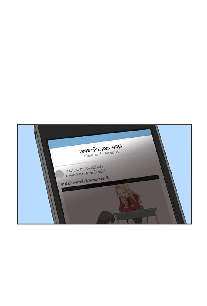 ฉันมันร้าย หรือเพราะโลกไม่น่ารัก ตอนที่ 7 รูปที่ 8