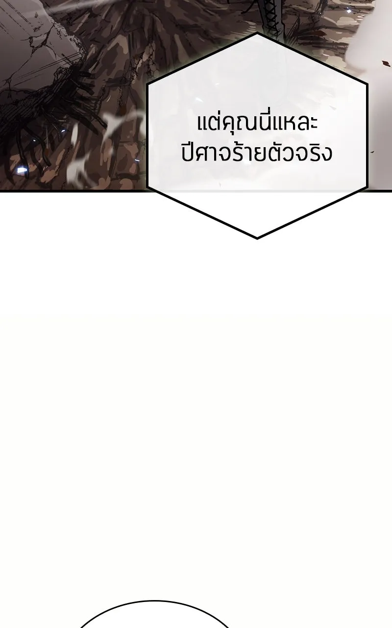 Omniscient Reader อ่านชะตาวันสิ้นโลก ตอนที่ 32 ความรักของคิมดกจา (7) รูปที่ 52