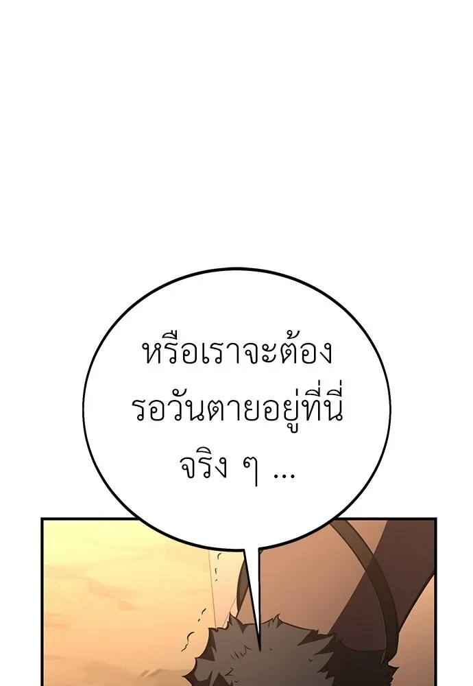 ไอ้เพลเยอร์นั่น ฉันฆ่ามันเอง ตอนที่ 105 รูปที่ 82