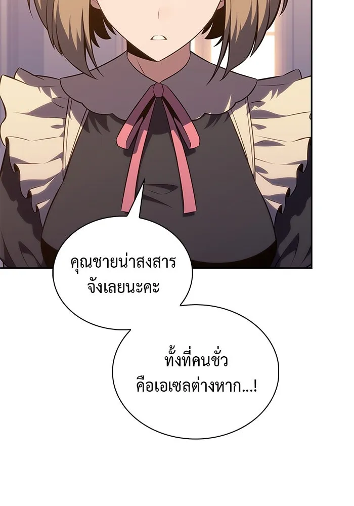 ลูกชายคนเล็กของดยุกคือมือสังหาร ตอนที่ 69 รูปที่ 134