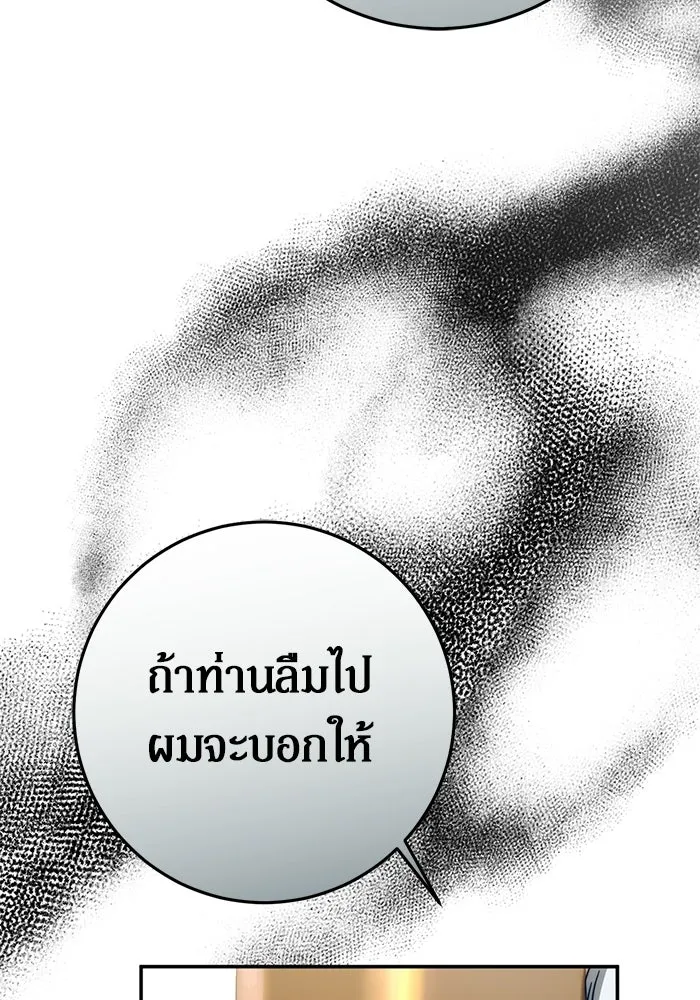 เบื้องหลังรอยยิ้มของเจ้าหญิง ตอนที่ 80 รูปที่ 56