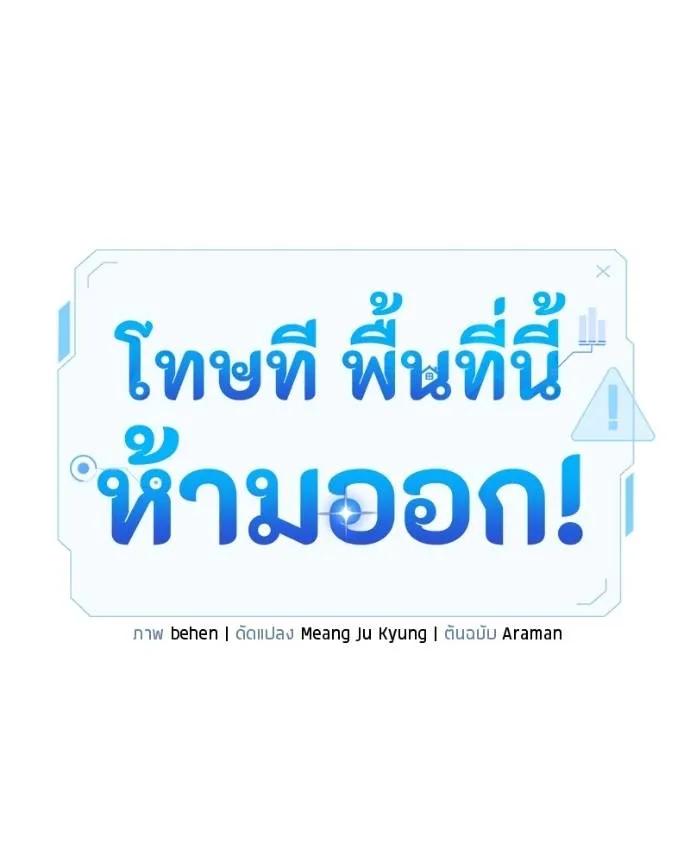 โทษที พื้นที่นี้ ตอนที่ 6 รูปที่ 158