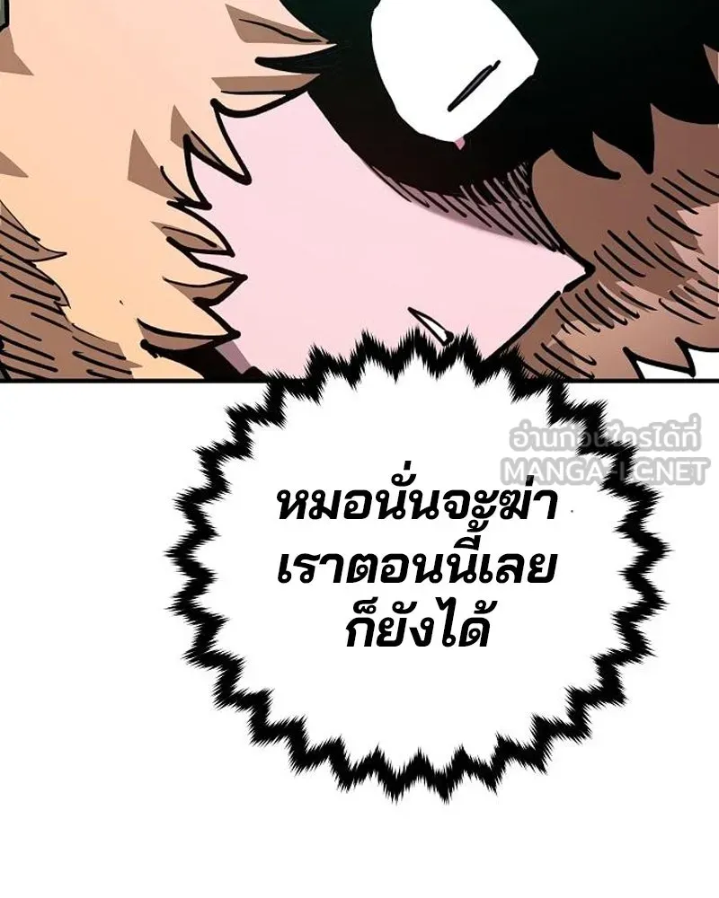 Player ตอนที่ 182 รูปที่ 63