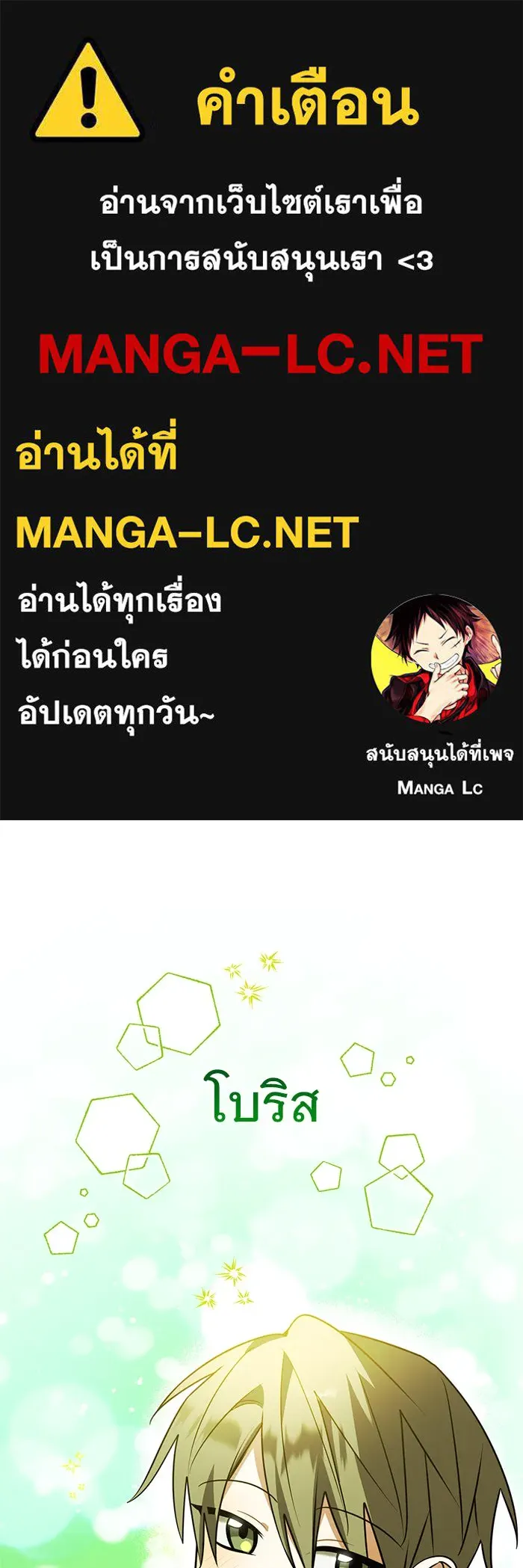 อะคาเดมีนี้เห็นทีจะเจ๊ง ตอนที่ 86 รูปที่ 1