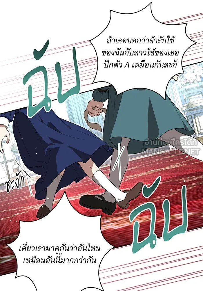 ทุกอย่างที่เสียไป ฉันขอทวงคืน ตอนที่ 10 รูปที่ 51