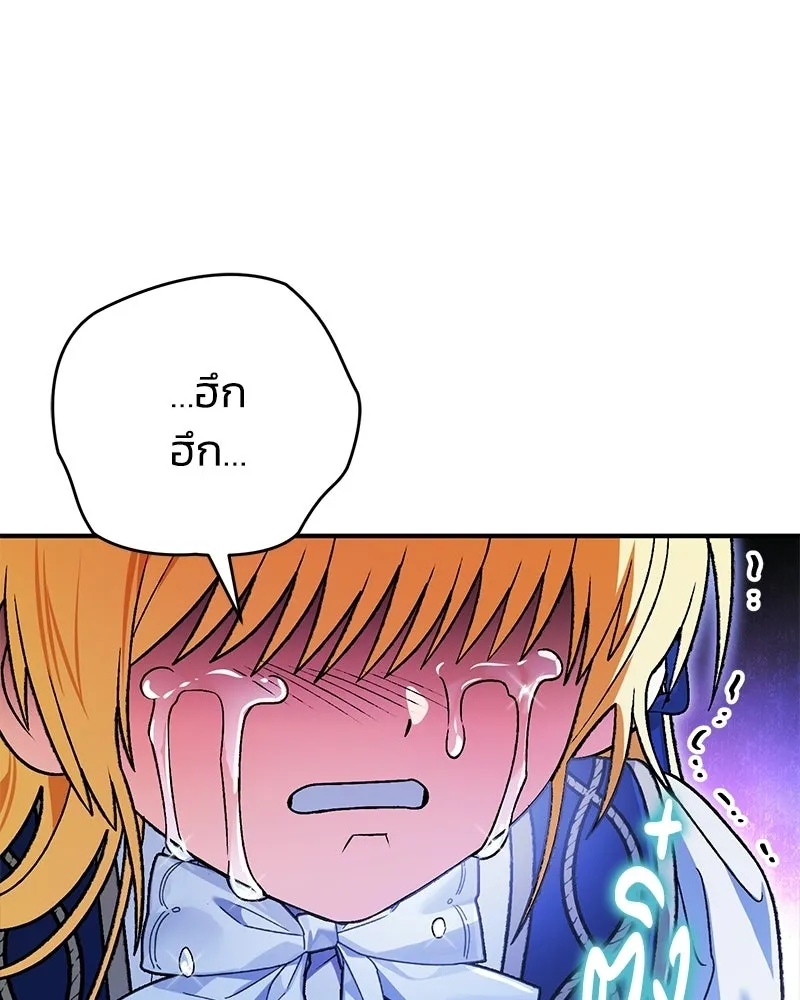 จุ๊บรัก คุณหมาป่า ตอนที่ 21 รูปที่ 121