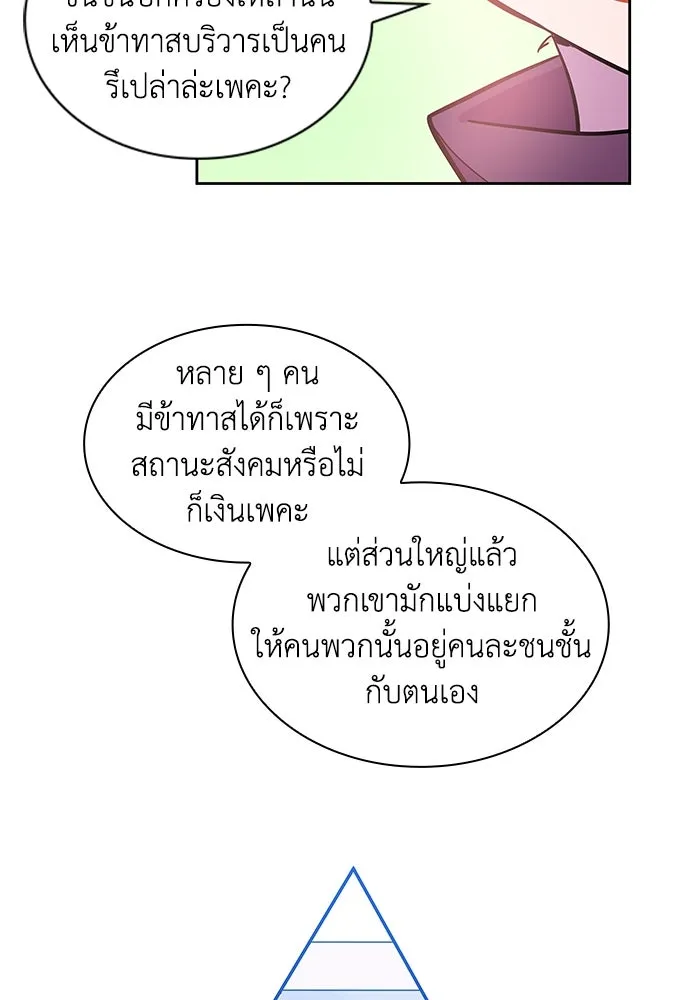 ฟิลเลียโรเซ่กับคำทำนายแห่งมงกุฎหนาม ตอนที่ 46 รูปที่ 14