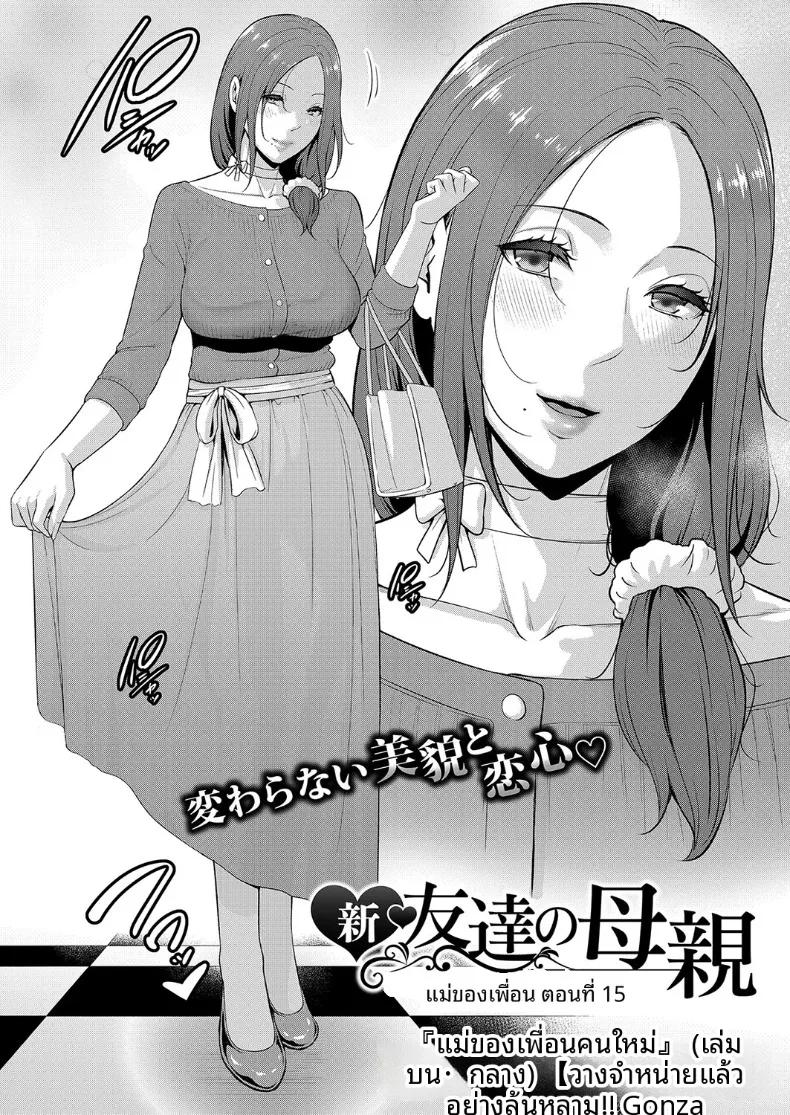 Doujin-Lc- อ่าน โดจิน มังฮวา เกาหลี ญี่ปุ่น จีน แปลไทย คุณแม่ของเพื่อนรัก (Gonza) ตอนที่ 1 2 3 4 5 6 7 8 9 10 11 12 13 14 ฟรี ไม่มีโฆษณา อ่าน โดจิน Manhwa เกาหลี ญี่ปุ่น จีน เรามีครบ คัดมาให้เน้นๆ โดจิน 18+ รับประกันความฟินโดย  Doujin Lc