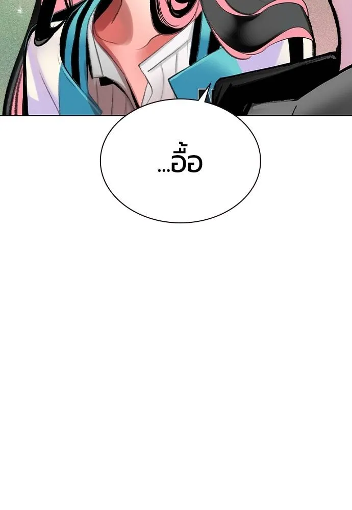 Jungle Juice ตอนที่ 135 รูปที่ 50