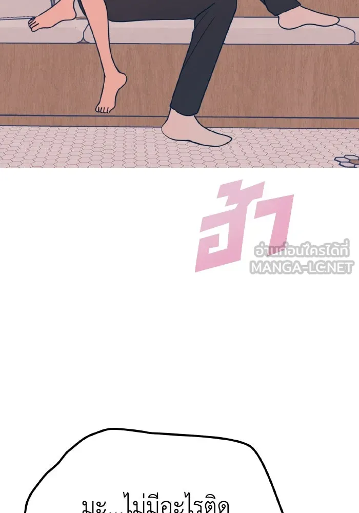 รักนี้ไม่มีรีไซเคิล ตอนที่ 28 รูปที่ 132