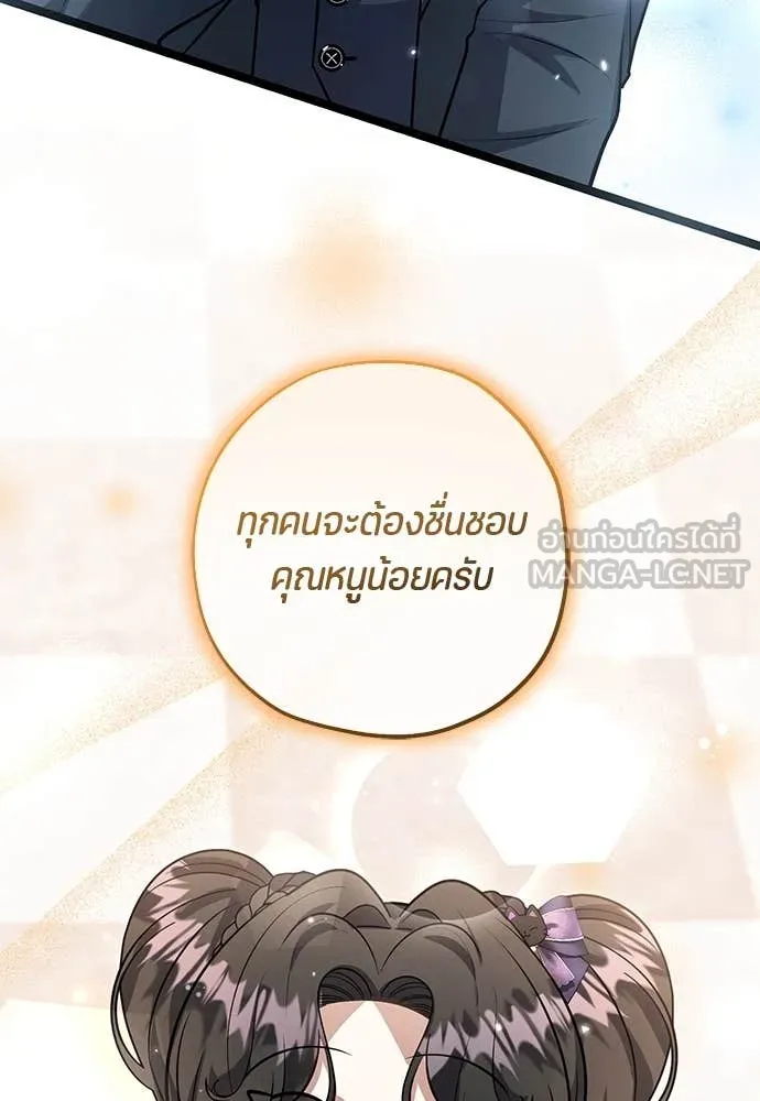 ป๊ะป๋าขา หนูลาแล้ว ตอนที่ 30 รูปที่ 35