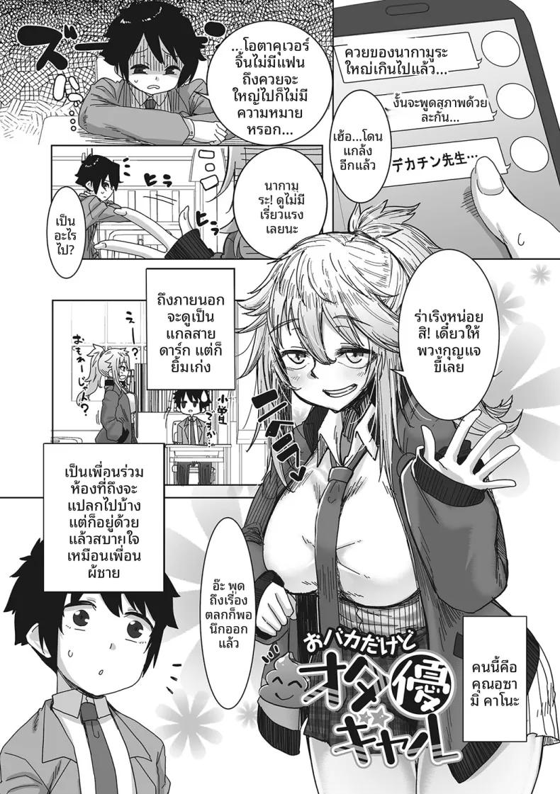 Doujin-Lc- อ่าน โดจิน มังฮวา เกาหลี ญี่ปุ่น จีน แปลไทย ถึงเธอจะน่ากลัว เเต่ก็ใจดีกับโอตาคุ[Bakuya] ตอนที่ 1 2 3 4 5 6 7 8 9 10 11 12 13 14 ฟรี ไม่มีโฆษณา อ่าน โดจิน Manhwa เกาหลี ญี่ปุ่น จีน เรามีครบ คัดมาให้เน้นๆ โดจิน 18+ รับประกันความฟินโดย  Doujin Lc