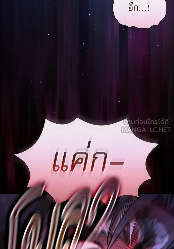 นักดาบอัจฉริยะจากอะคาเดมี ตอนที่ 56 รูปที่ 9