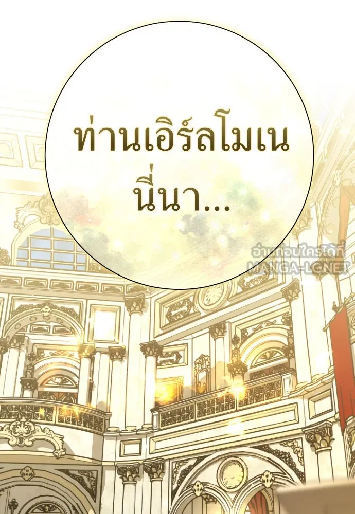 ชิงชีวิตพลิกลิขิตชะตา ตอนที่ 211. ออกไปนอกกรงนกกันเถอะ(2) รูปที่ 69