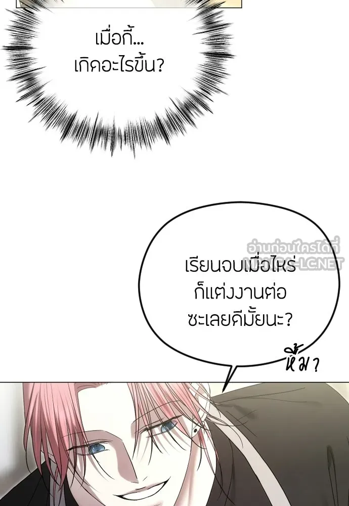 วิธีหนีตายจากนิยายโรคจิต ตอนที่ 96 รูปที่ 69