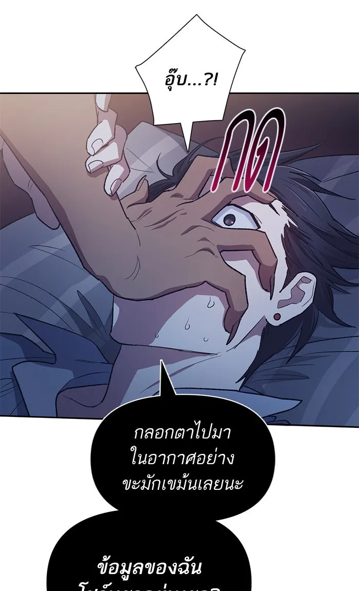 My S-Class Hunters ตอนที่ 57 หนึ่งคืนกับมังกรคำสาปพิษ (1) รูปที่ 47