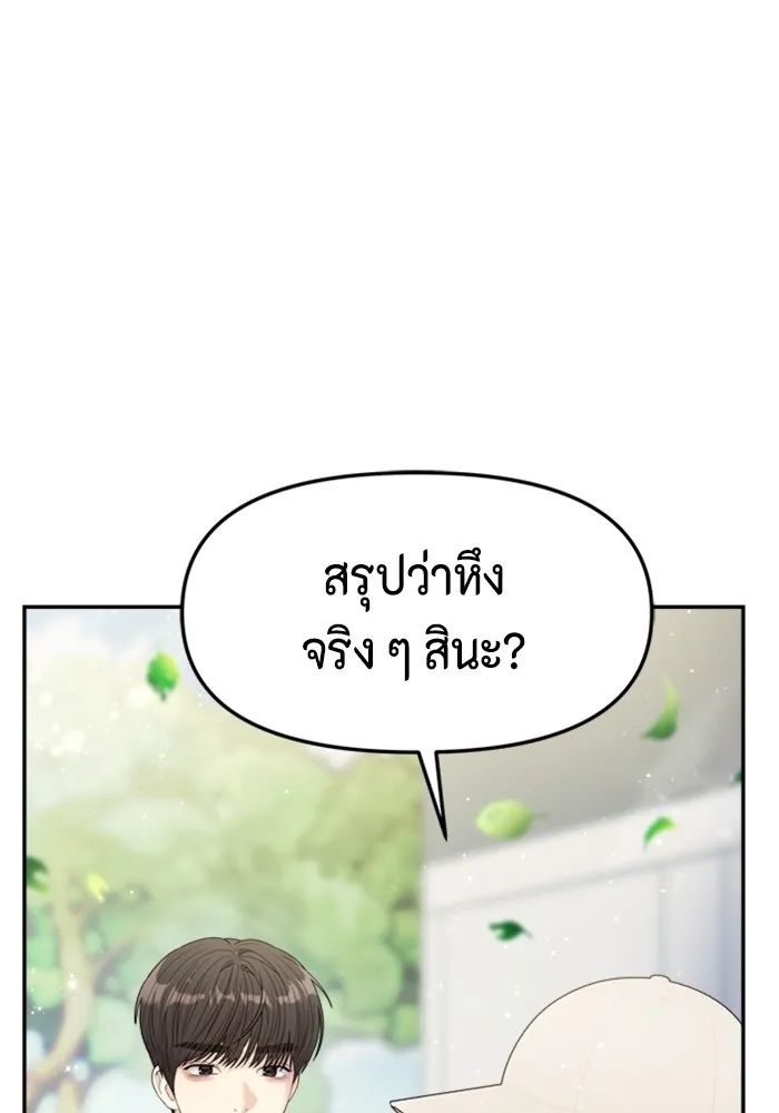 Couple Breaker ตอนที่ 52 รูปที่ 88