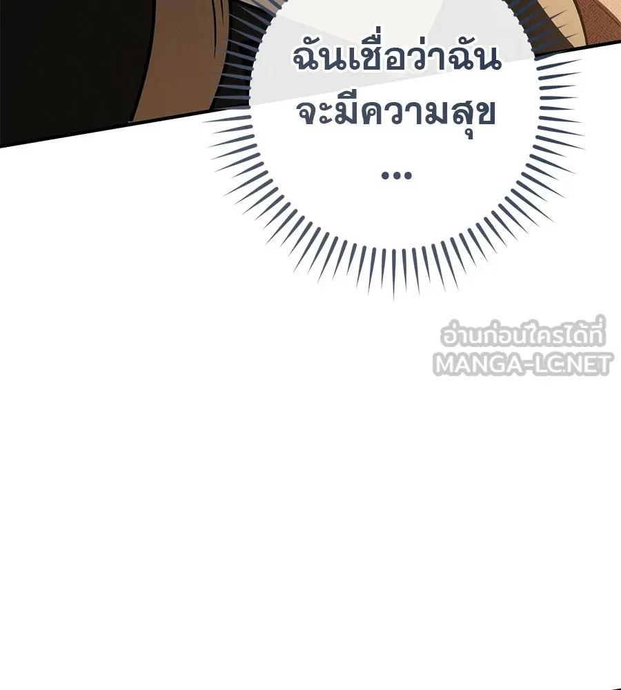 เรือนจำรัก ตอนที่ 89 รูปที่ 87