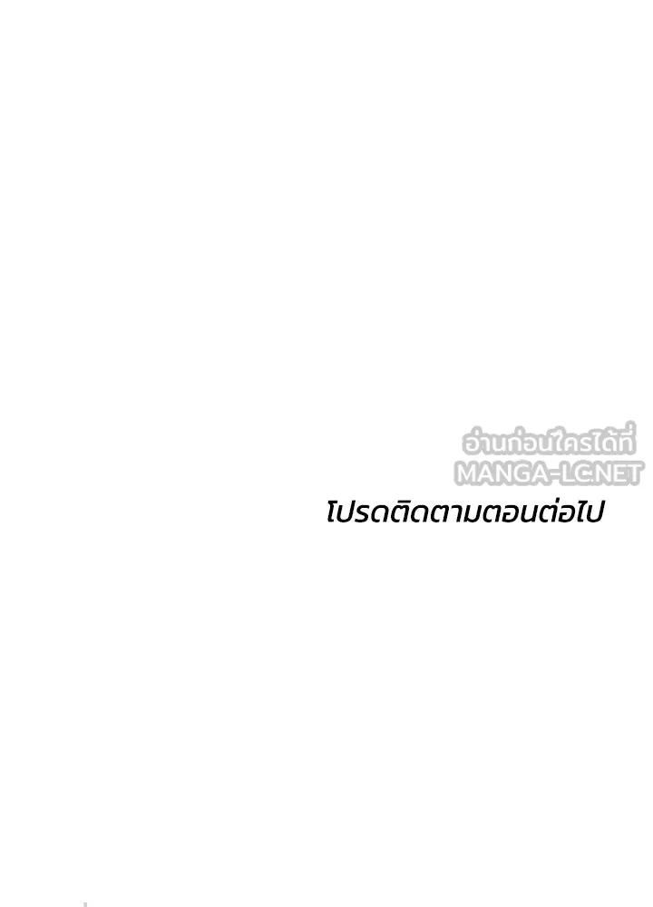 กฎเหล็กบ้านสายลับ ตอนที่ 41 รูปที่ 192