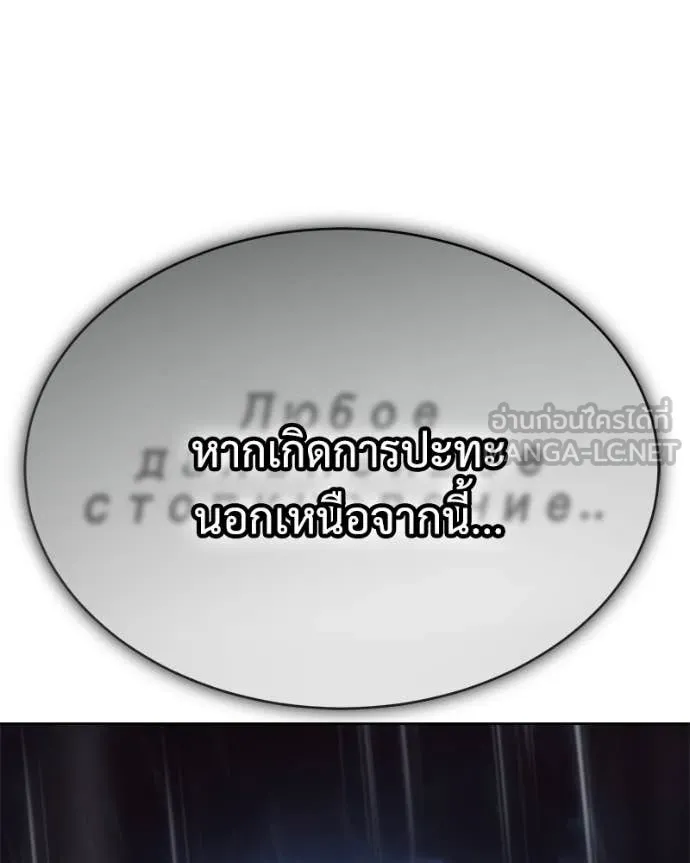 Baek XX ตอนที่ 165 รูปที่ 133