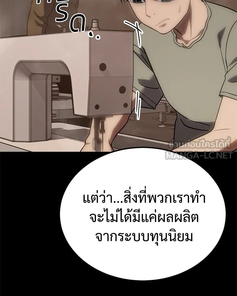 แบคXX ตอนที่ 12 รูปที่ 45