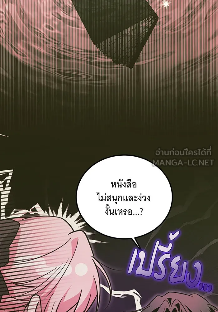 เปลี่ยนบทร้ายให้เป็นบทรัก ตอนที่ 12 รูปที่ 45