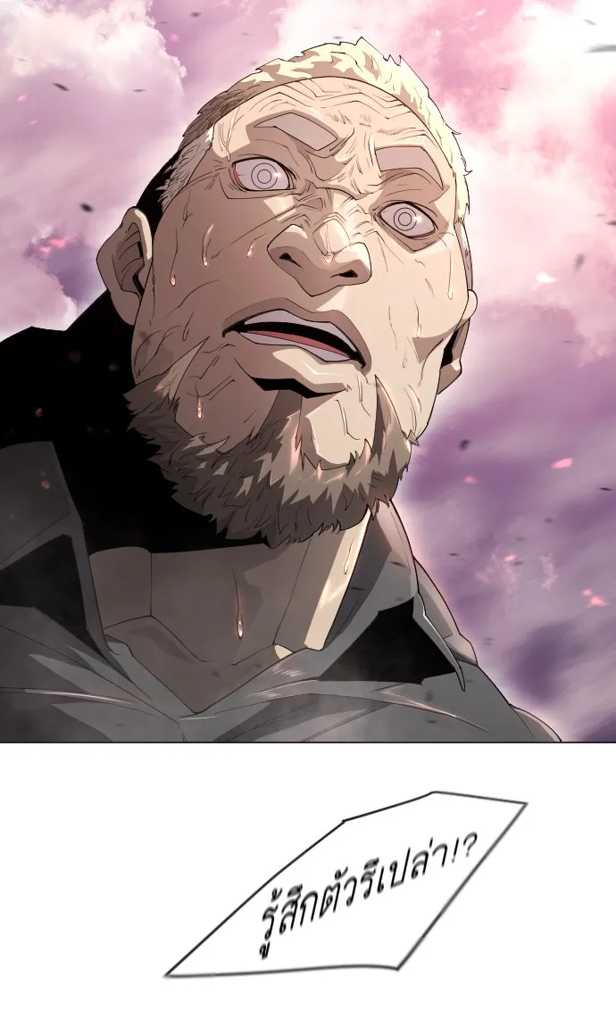 ยุคแห่งยอดมนุษย์ ตอนที่ 49 รูปที่ 17