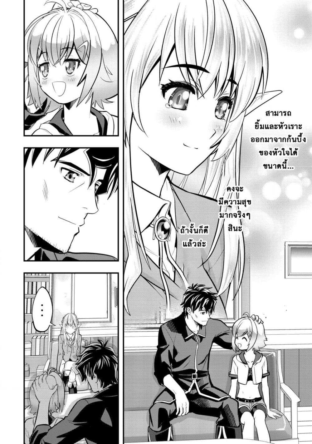 Manga-lc-com อ่านมังงะ อ่านการ์ตูน ออนไลน์ ฟรี Ikusei Jouzu na Boukensha, Youjo wo Hiroi, Second Life wo Ik ตอนที่ 1 2 3 4 5 6 7 8 9 10 11 12 13 14 ฟรี ไม่มีโฆษณา Manga-lc - อ่าน มังงะ อ่าน การ์ตูน ออนไลน์ อ่านมังงะ ฟรี