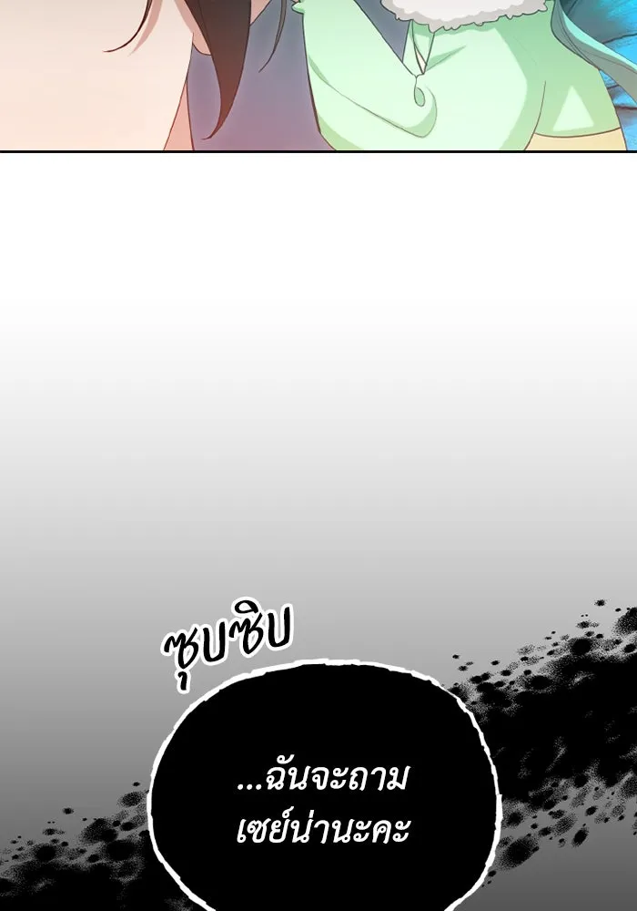 อยู่ดี ๆ ก็มีนางเอกนิยายเป็นเพื่อนบ้าน ตอนที่ 68 รูปที่ 53