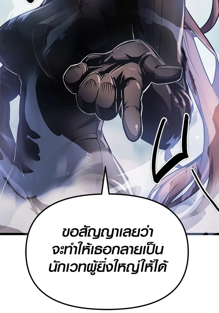 พลิกชะตาคว้าไอเทมระดับเทพ ตอนที่ 11 รูปที่ 62