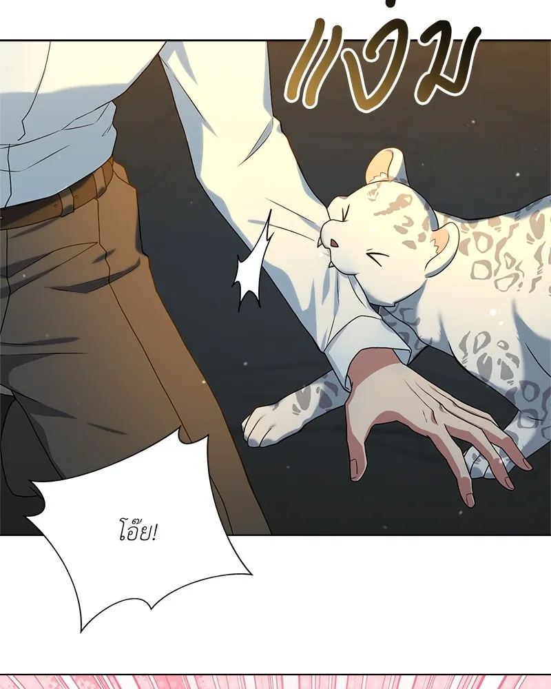 คนสวนโลกฮันเตอร์ ตอนที่ 15 รูปที่ 35