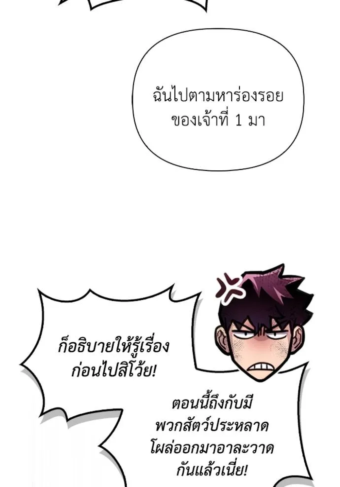 เกมของยอดมนุษย์ ตอนที่ 128 รูปที่ 5