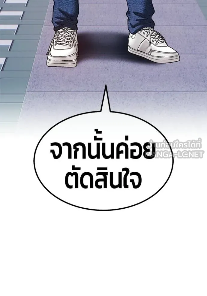 +99 ท่อนไม้ ตอนที่ 184 รูปที่ 128