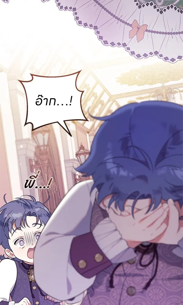 ครอบครัวผิดแผน ตอนที่ 4 รูปที่ 74