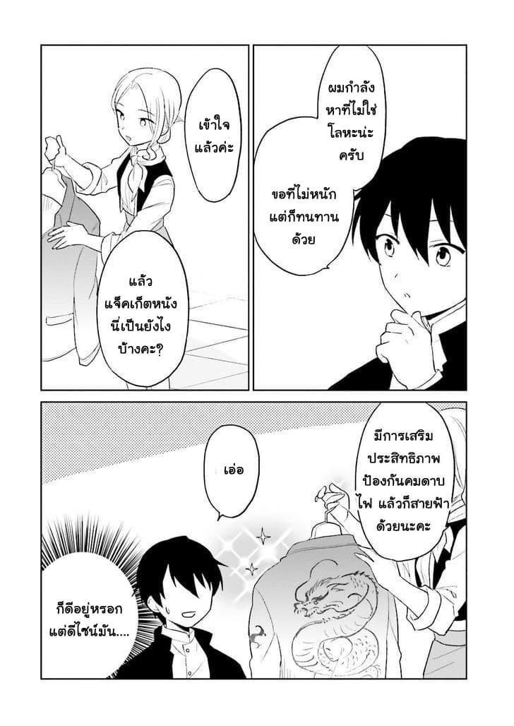Manga-lc-com อ่านมังงะ อ่านการ์ตูน ออนไลน์ ฟรี In Another World With My Smartphone ไปต่างโลกกับสมาร์ทโฟน ตอนที่ 1 2 3 4 5 6 7 8 9 10 11 12 13 14 ฟรี ไม่มีโฆษณา Manga-lc - อ่าน มังงะ อ่าน การ์ตูน ออนไลน์ อ่านมังงะ ฟรี