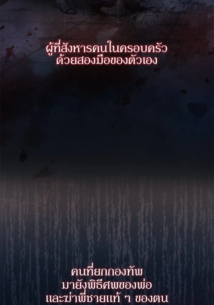 เกิดใหม่คราวนี้ ขอเป็นคนดีดูสักครั้ง ตอนที่ 43 รูปที่ 83