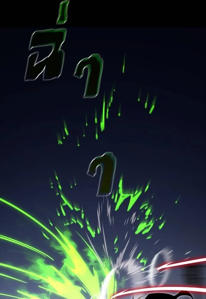 ยมราชลงทัณฑ์ ตอนที่ 50 รูปที่ 61