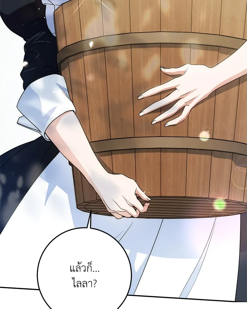 ดัชเชสเชลย ตอนที่ 5 รูปที่ 56