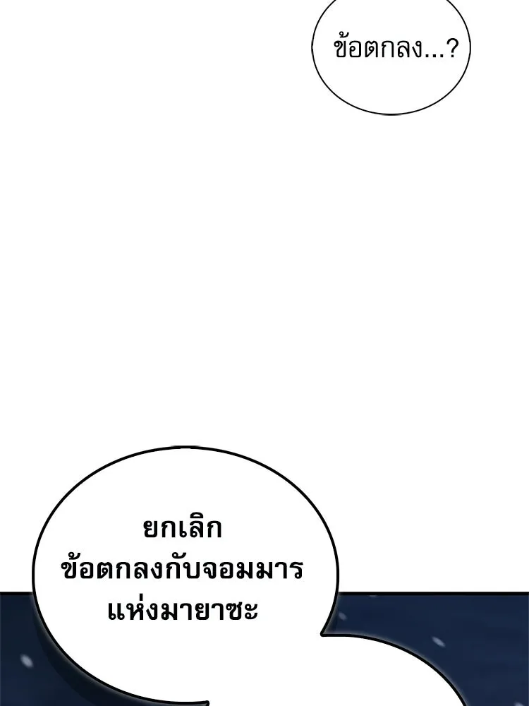 หยุดนะจอมมาร ฮีโร่ล้อมไว้หมดแล้ว ตอนที่ 32 ไม่มีอะไรจะเสียแล้ว! รูปที่ 181