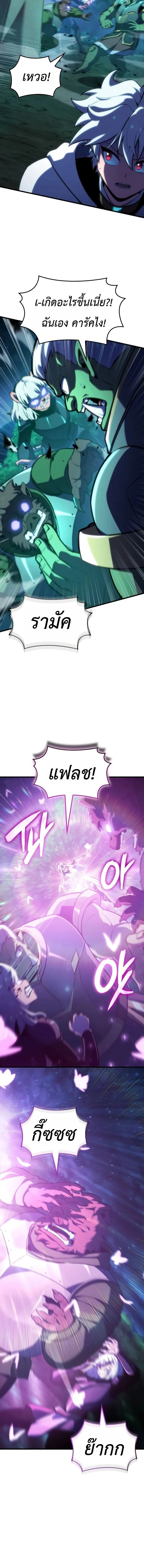 Breakers ตอนที่ ตอนที่ 49 รูปที่ 6