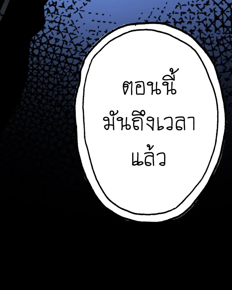 การิน BlaCX ปริศนาอาถรรพ์สีดำ ตอนที่ 11 ดาว (3) รูปที่ 134